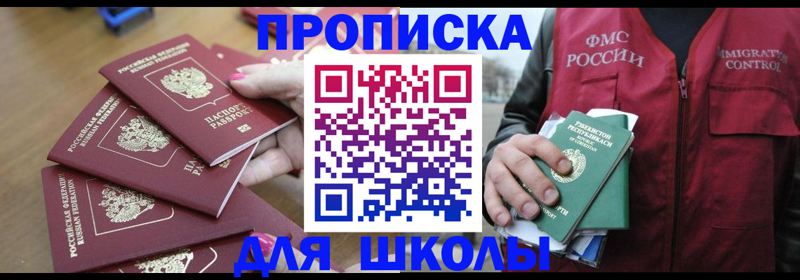 временная регистрация в квартире в Мурино