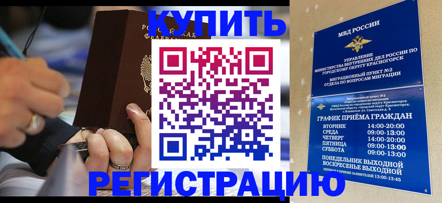 регистрация для школы в Мурино